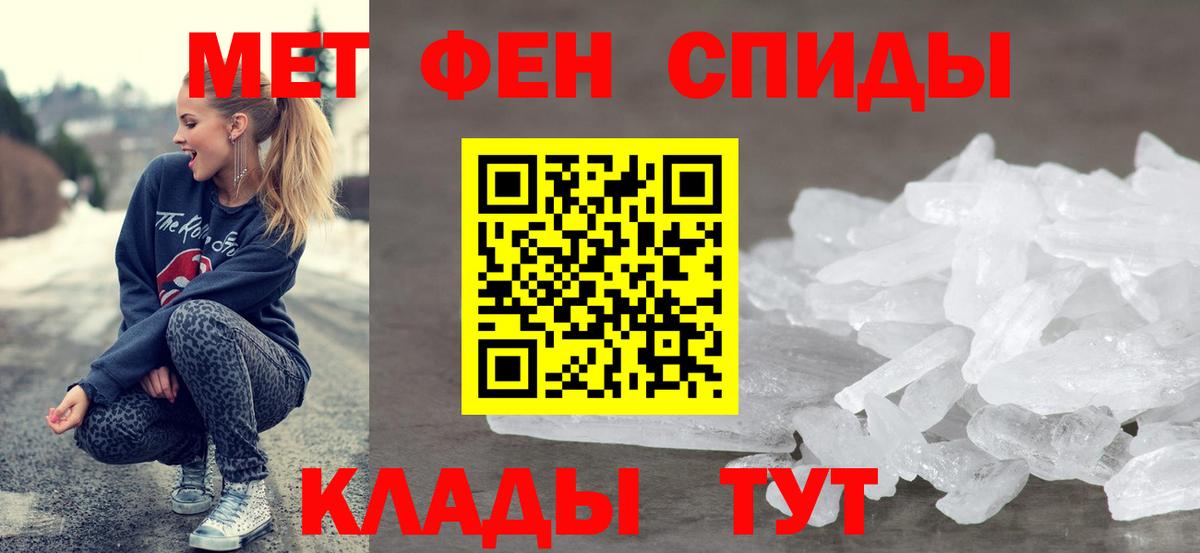 Татарск  Amphetamine Розовый  Вход с VPN 