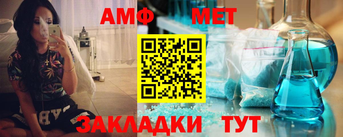 Амфетамин VHQ Татарск