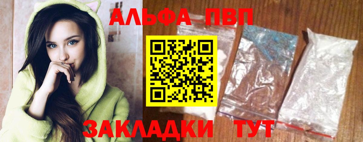 А ПВП кристаллы Татарск
