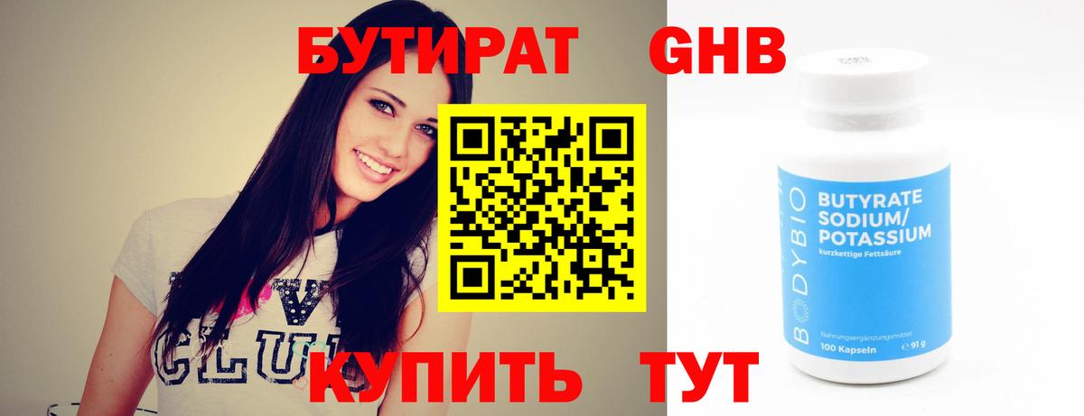 Бутират буратино  Вход с VPN  Татарск 