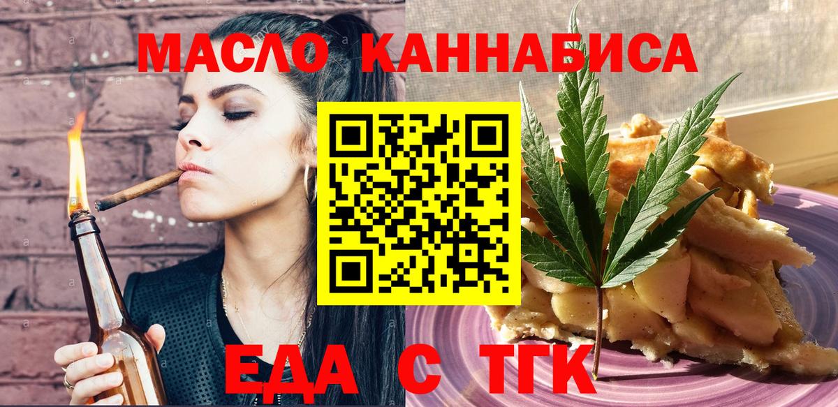 Печенье с ТГК конопля Татарск