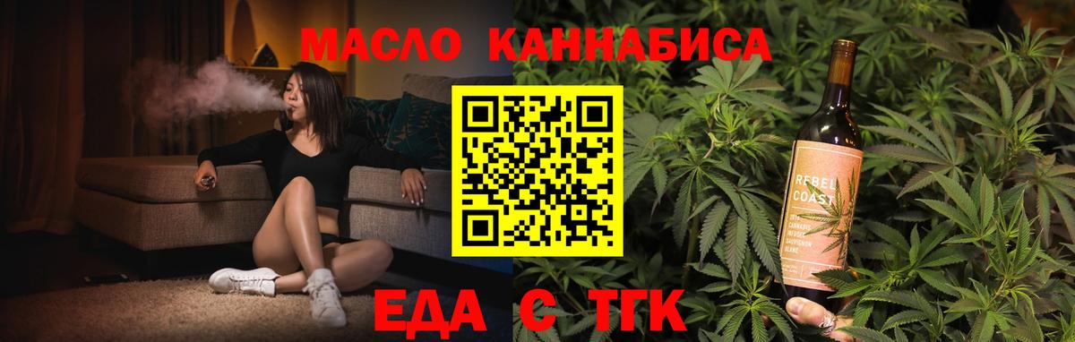 Cannafood марихуана  Вход с VPN  Татарск 