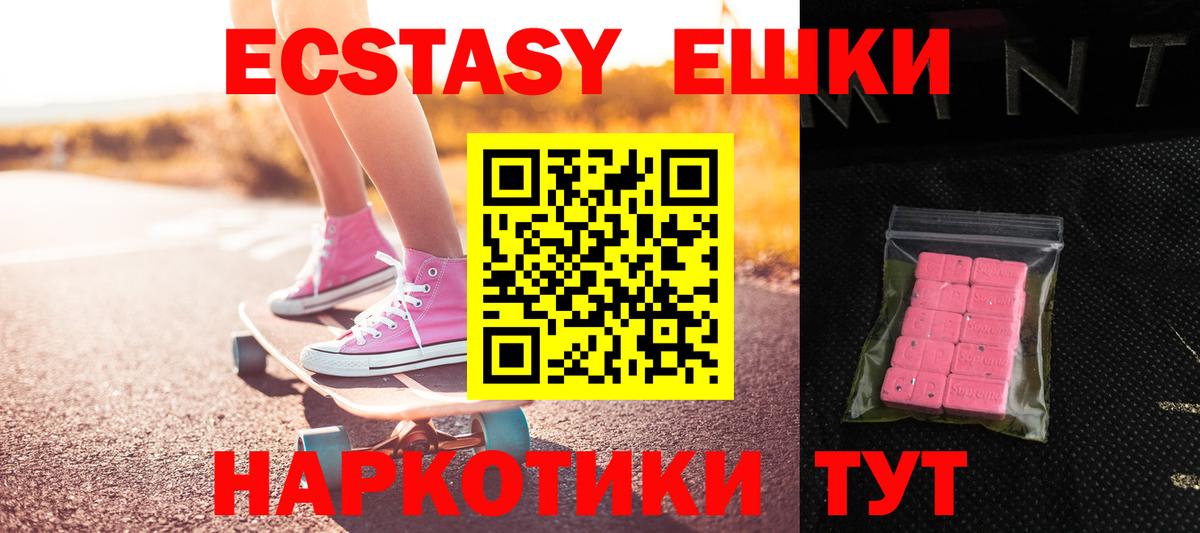 Татарск  Экстази 280мг  ЭКСТАЗИ  Вход с VPN 