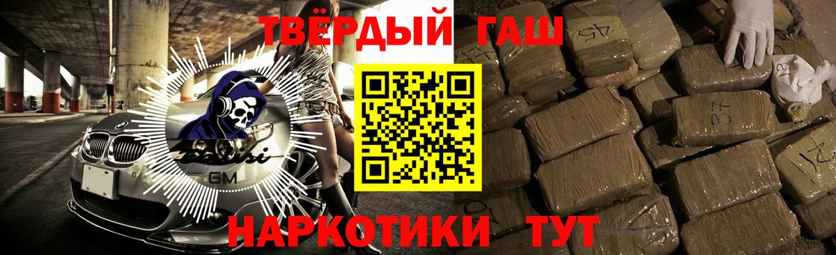 ГАШ убойный Татарск