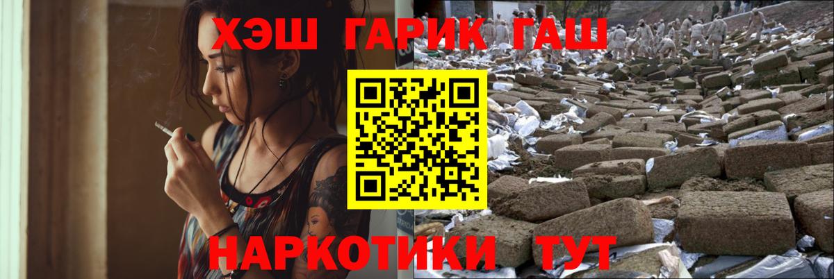 Татарск  ГАШИШ хэш  ГАШИШ гашик  Вход с VPN 