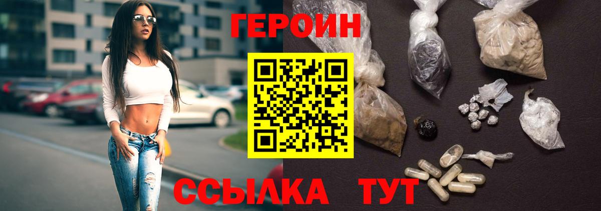 Героин  Вход с VPN  Татарск  Героин афганец 
