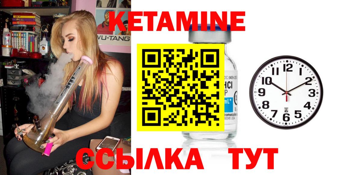 КЕТАМИН ketamine  Вход с VPN  Татарск 