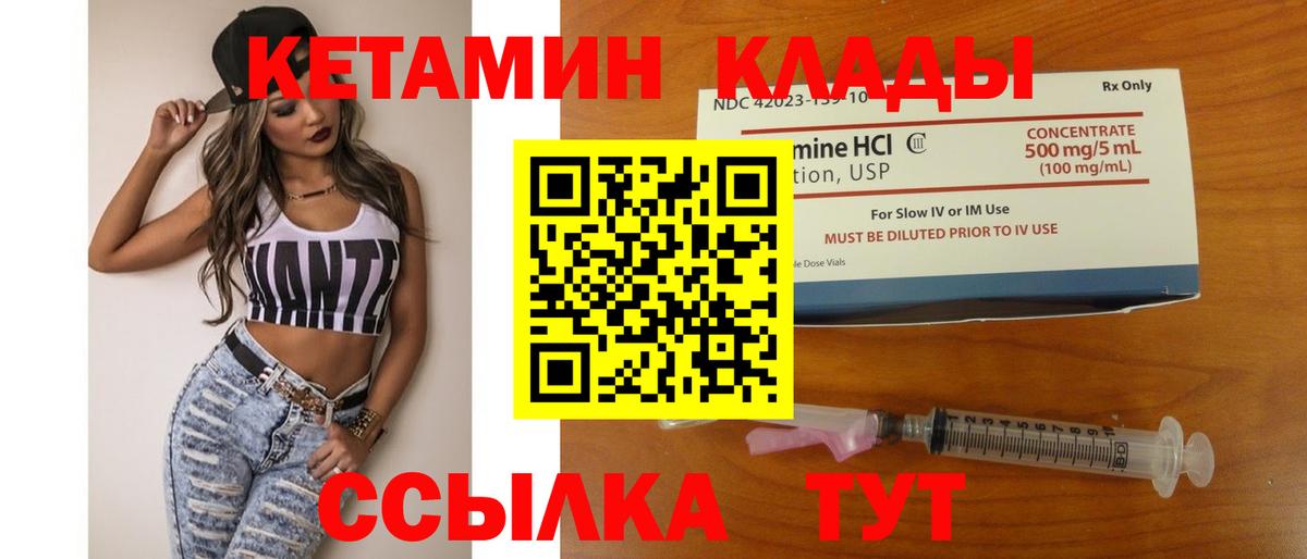 КЕТАМИН ketamine Татарск