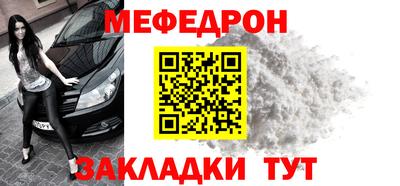мефедрон мука Малоярославец