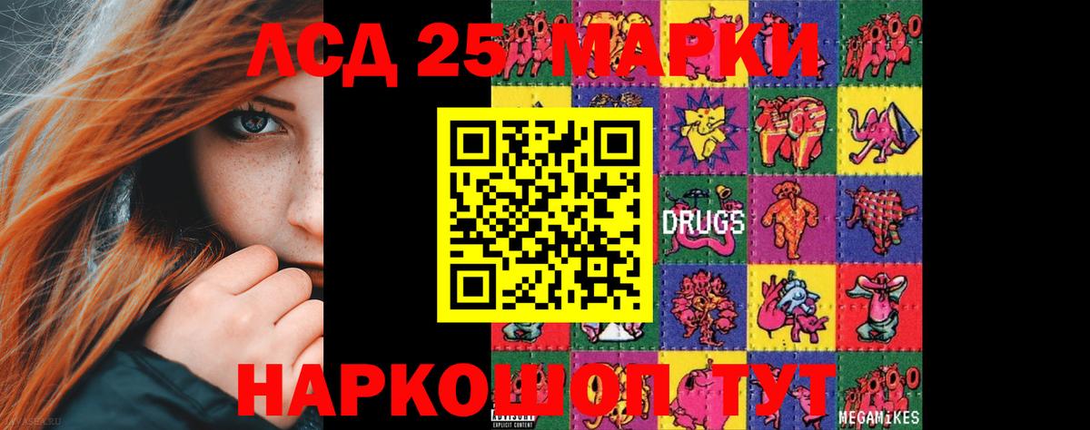 Татарск  ссылка на мегу ТОР  ЛСД экстази  Вход с VPN  LSD-25 экстази ecstasy  ЛСД экстази кислота 