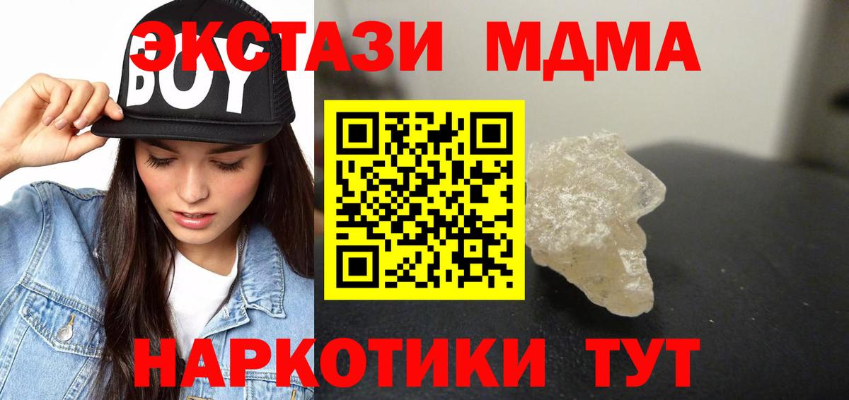 MDMA  MDMA crystal  Вход с VPN  Татарск  МДМА VHQ 