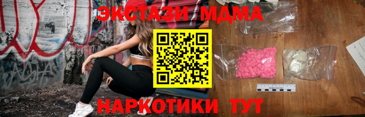 MDMA crystal Татарск