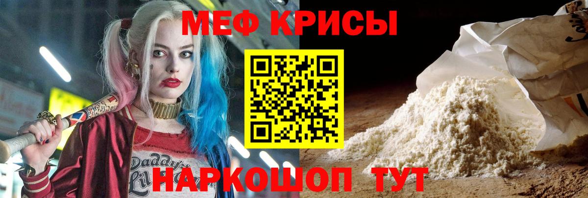 Мефедрон mephedrone  Вход с VPN  Татарск  МЯУ-МЯУ  гидра как зайти  Мефедрон VHQ 