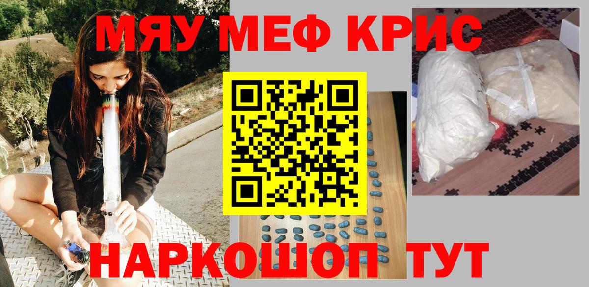Меф мука Татарск