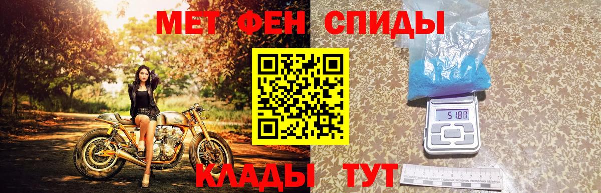 МЕТАМФЕТАМИН мет Татарск