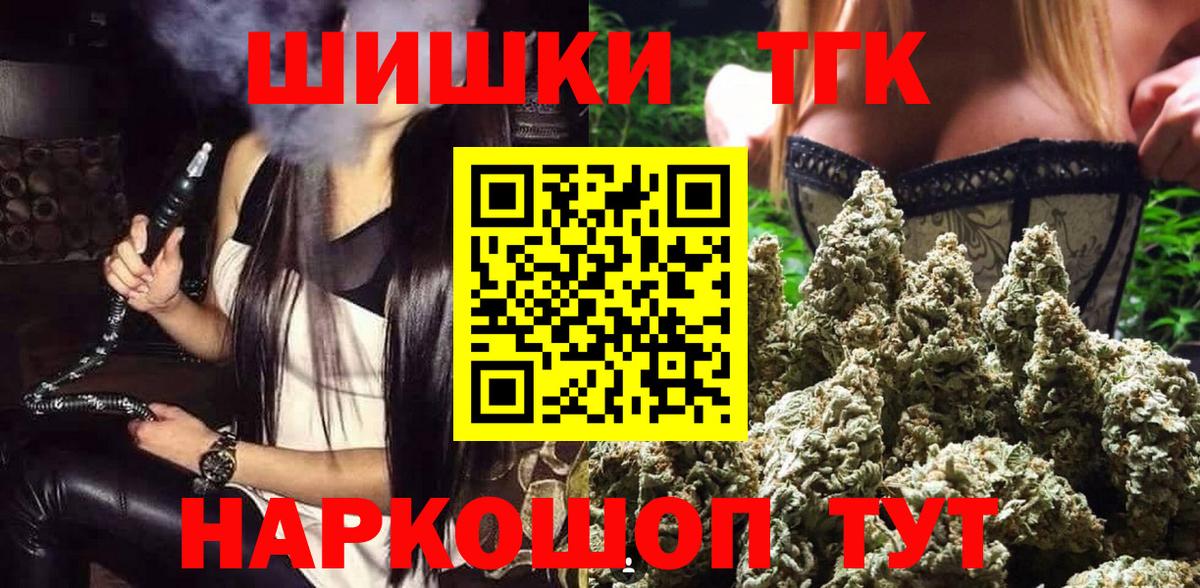 Бошки Шишки LSD WEED  МАРИХУАНА Amnesia  Вход с VPN  Татарск  Бошки Шишки Bruce Banner  МАРИХУАНА THC 21% 